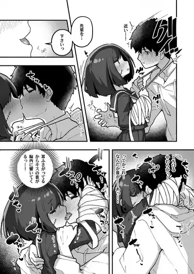 GIRL Kouhai Kanojo no Seijijou 4 7