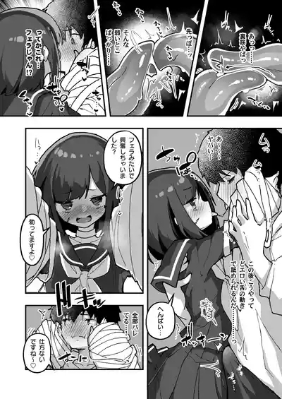 GIRL Kouhai Kanojo no Seijijou 4 8
