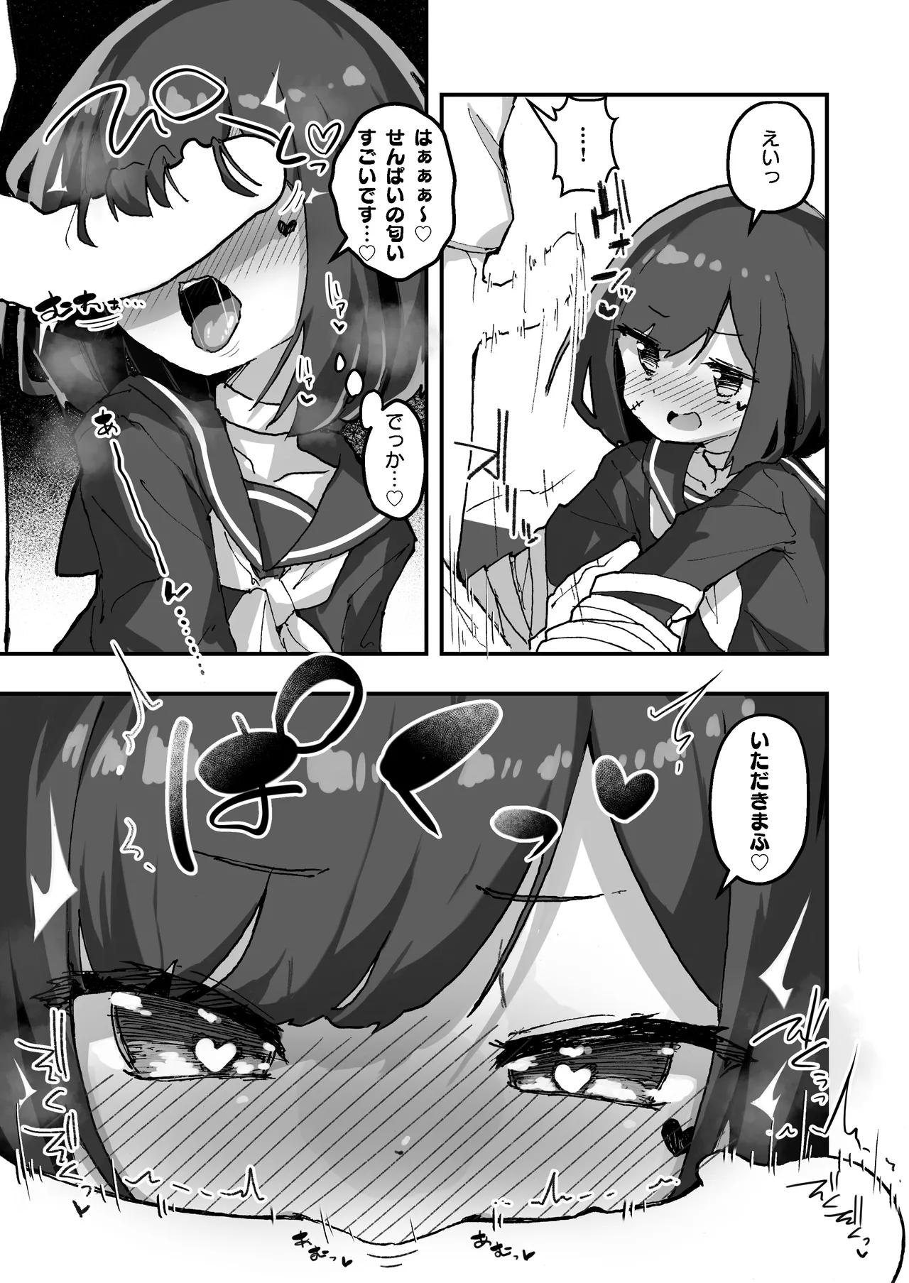 GIRL Kouhai Kanojo no Seijijou 4 8