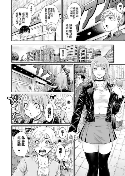 Akogare no Oneetama 6
