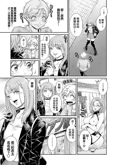 Akogare no Oneetama 7