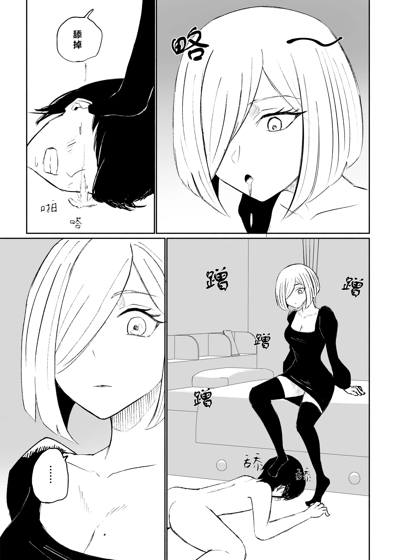 Rinjin Josei no Ashi ni Kanzen Haiboku Suru Hanashi | 徹底敗倒在鄰居女生的腳下 - Page 29
