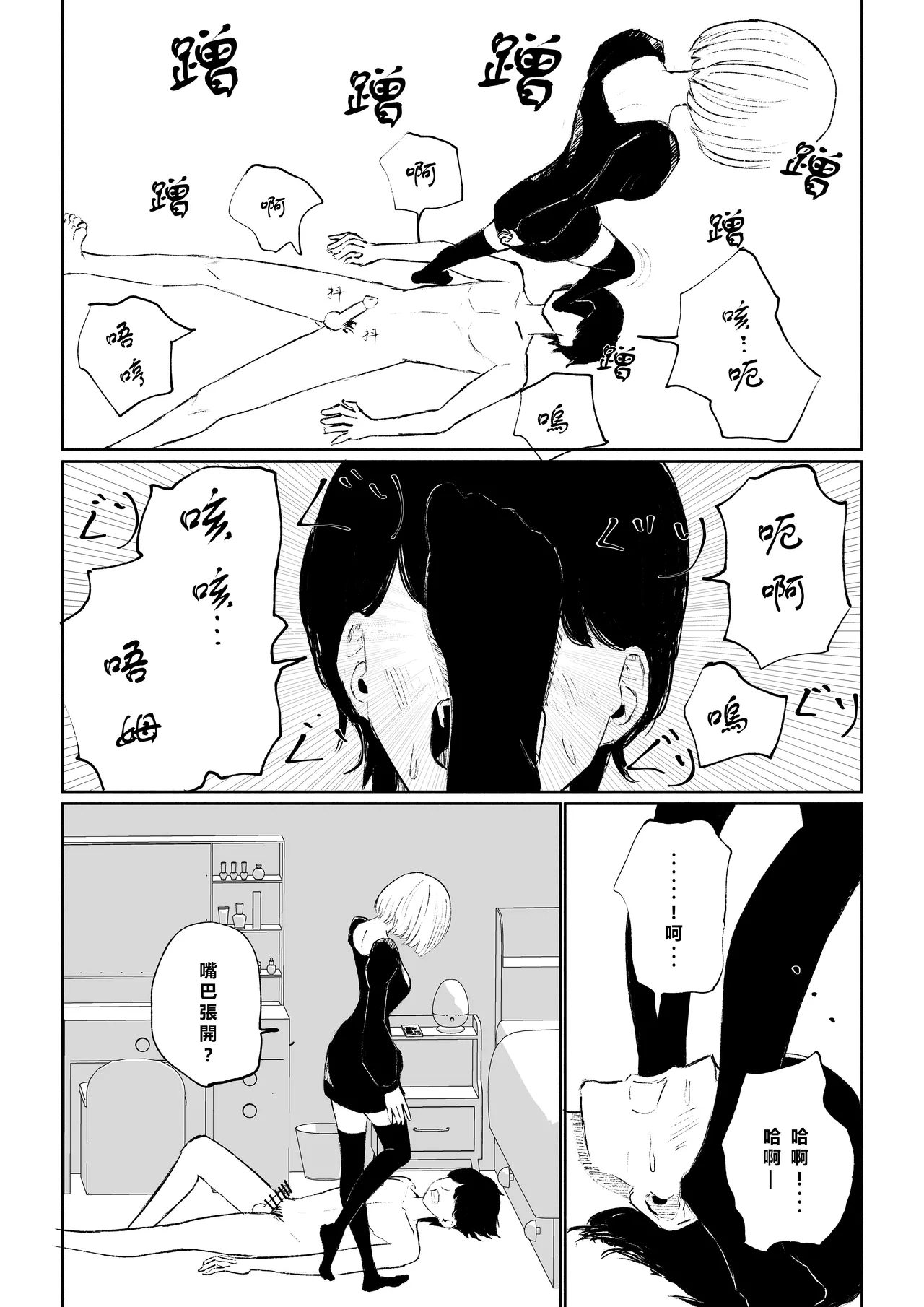 Rinjin Josei no Ashi ni Kanzen Haiboku Suru Hanashi | 徹底敗倒在鄰居女生的腳下 - Page 32