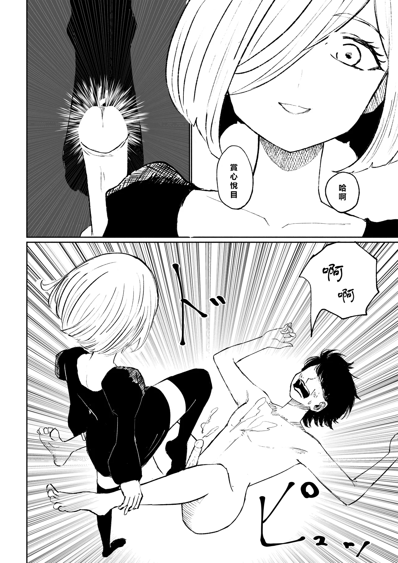 Rinjin Josei no Ashi ni Kanzen Haiboku Suru Hanashi | 徹底敗倒在鄰居女生的腳下 - Page 46