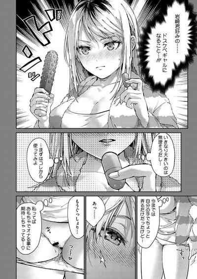 Hayaku Shiyo? 10