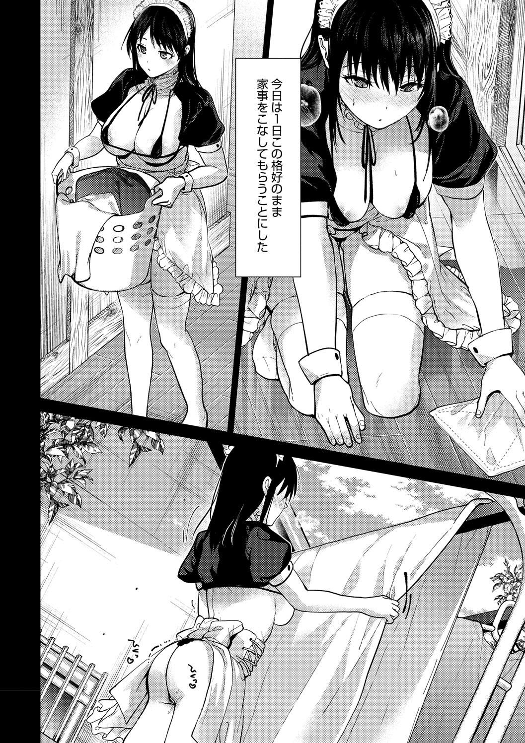 Hayaku Shiyo? - Page 192