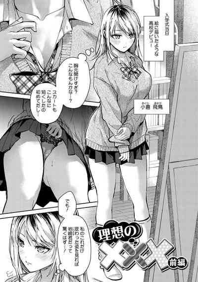 Hayaku Shiyo? 3