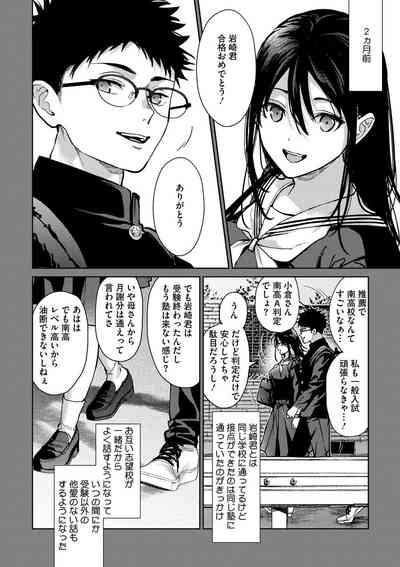 Hayaku Shiyo? 4