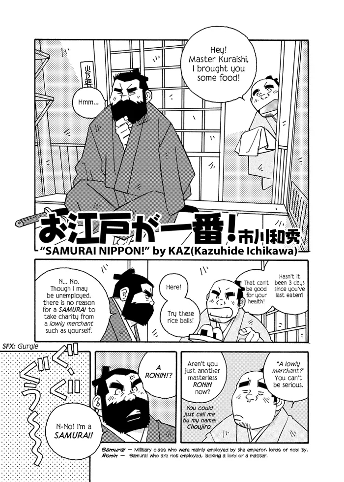 SAMURAI NIPPON! 1