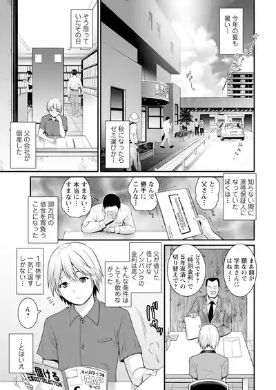 Iromachi Ni Afure Chiru Hana No Mitsu Ch. 1 5