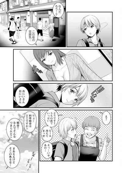 Iromachi Ni Afure Chiru Hana No Mitsu Ch. 1 9