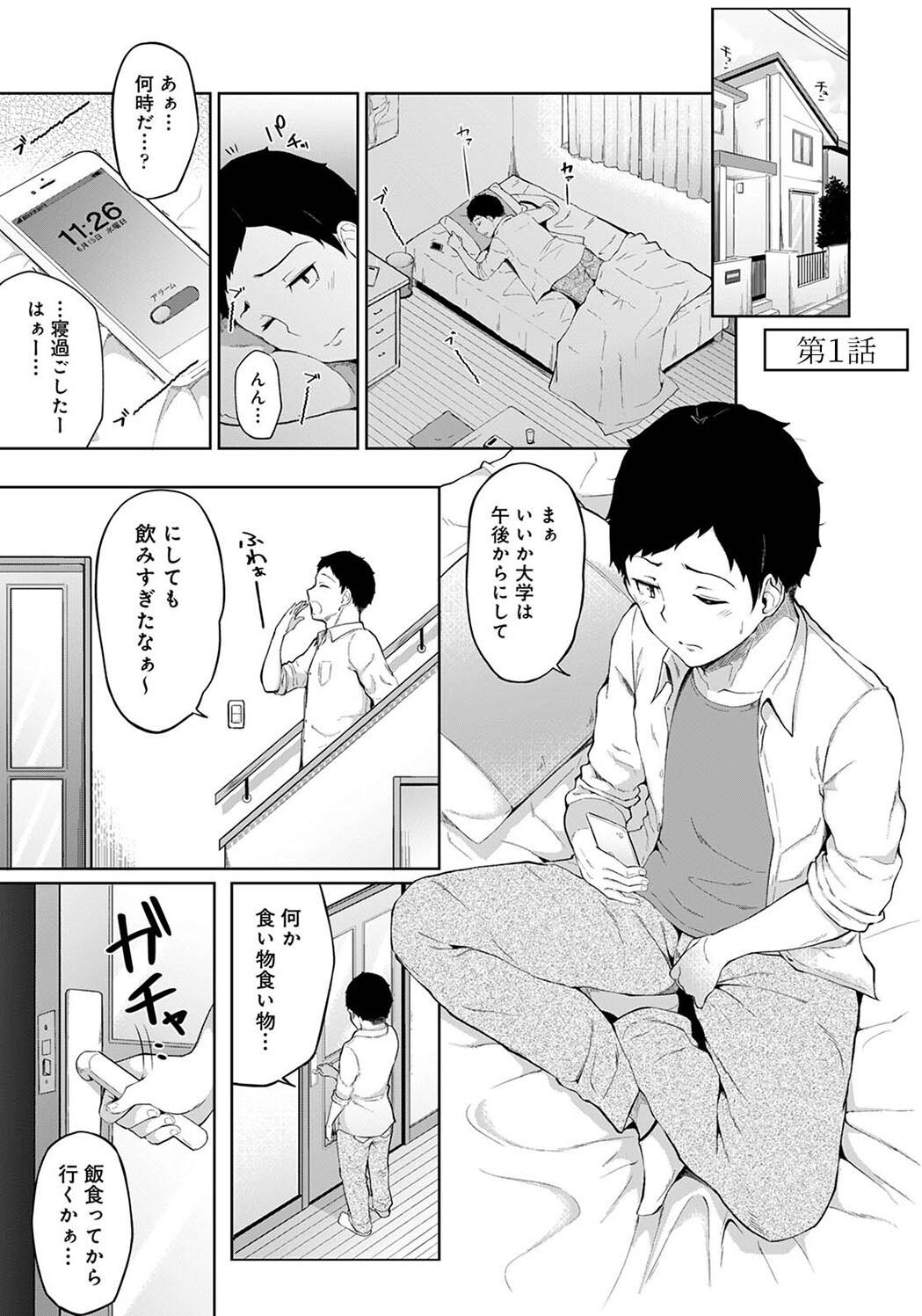 [由那] パコハメびより〜朝起きたら妹が裸エプロン姿だったのでハメてみた〜 [DL版] - Hentaiaz.com - 3