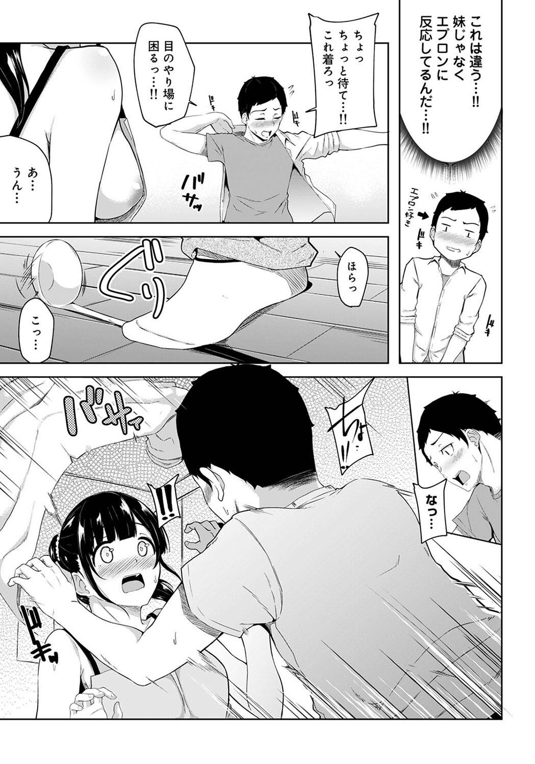 パコハメびより〜朝起きたら妹が裸エプロン姿だったのでハメてみた〜 DL - Page 7