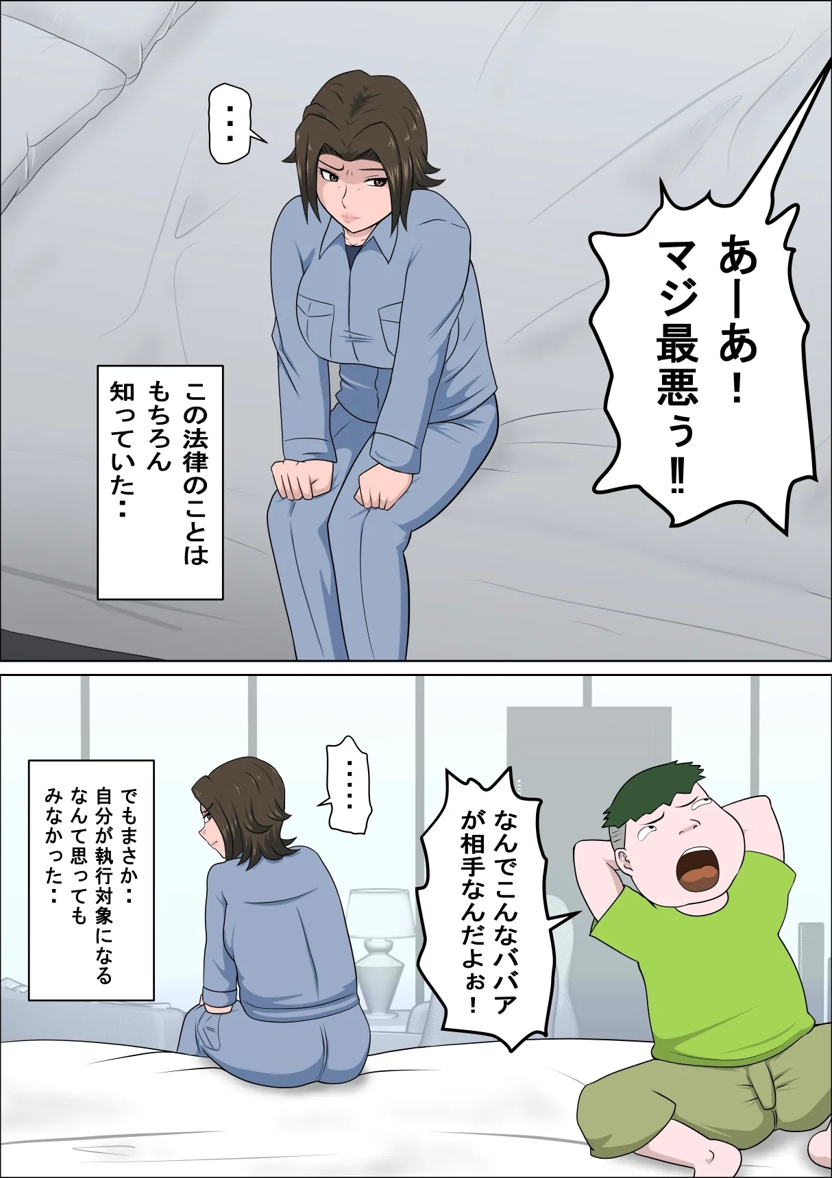 Shoushika o Kaiketsu Suru Houritsu ga Dekita Kekka...4 | The Consequence of the Birthrate Solution Law...4 2