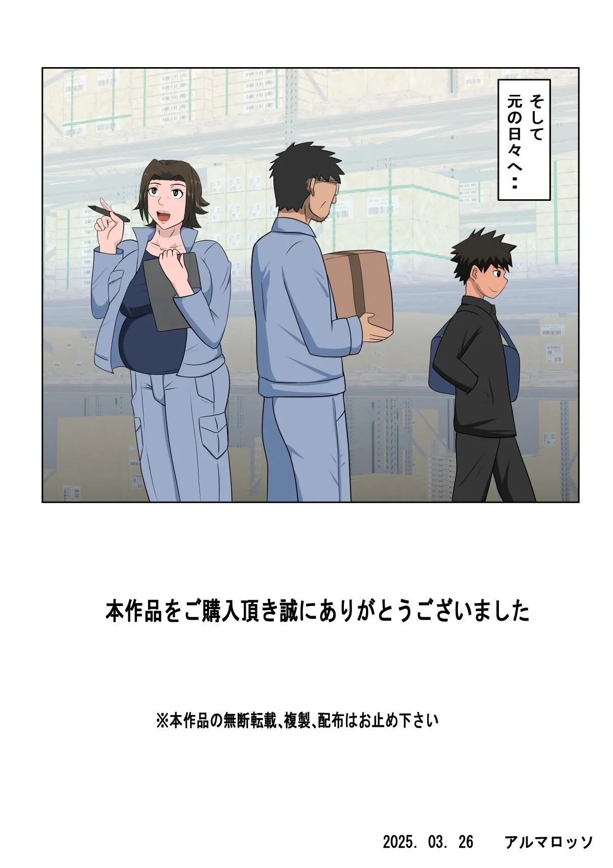 Shoushika o Kaiketsu Suru Houritsu ga Dekita Kekka...4 | The Consequence of the Birthrate Solution Law...4 40