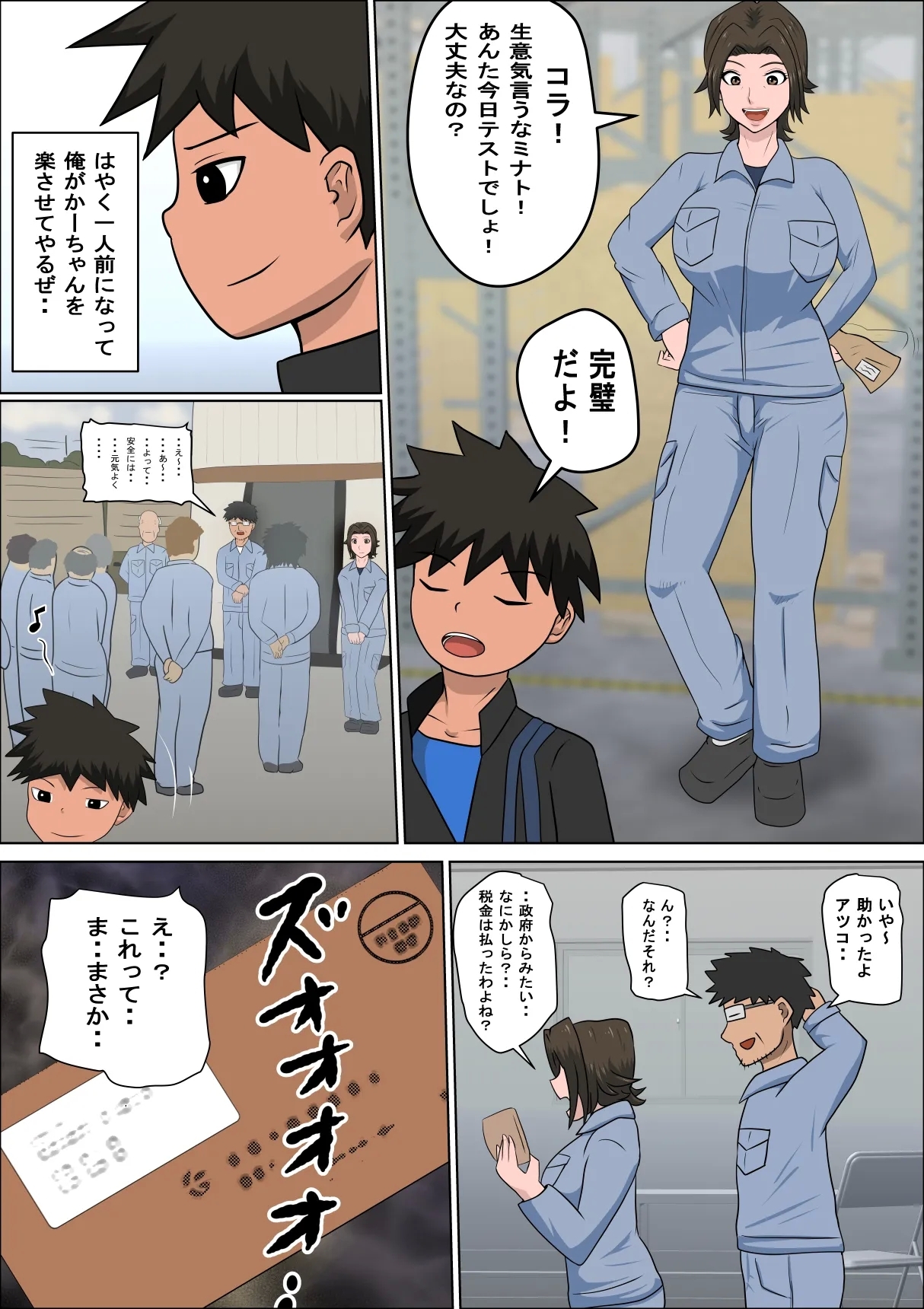 Shoushika o Kaiketsu Suru Houritsu ga Dekita Kekka...4 | The Consequence of the Birthrate Solution Law...4 4