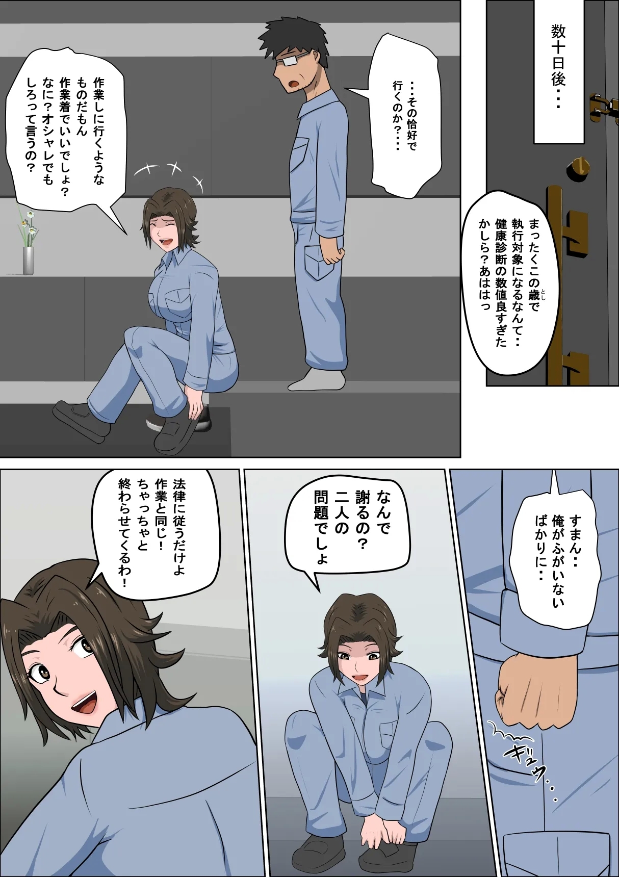 Shoushika o Kaiketsu Suru Houritsu ga Dekita Kekka...4 | The Consequence of the Birthrate Solution Law...4 5