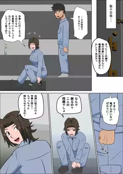 Shoushika o Kaiketsu Suru Houritsu ga Dekita Kekka...4 | The Consequence of the Birthrate Solution Law...4 6