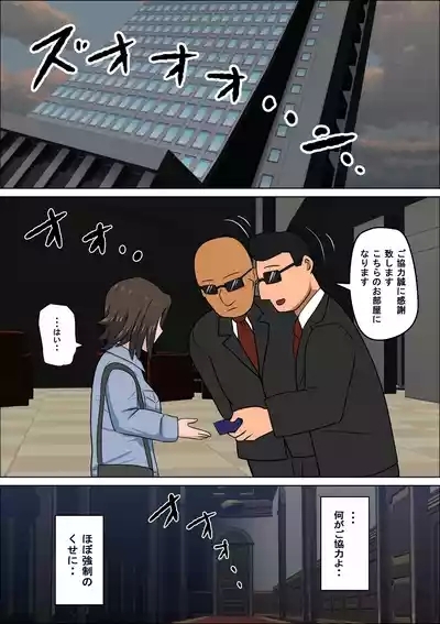 Shoushika o Kaiketsu Suru Houritsu ga Dekita Kekka...4 | The Consequence of the Birthrate Solution Law...4 7