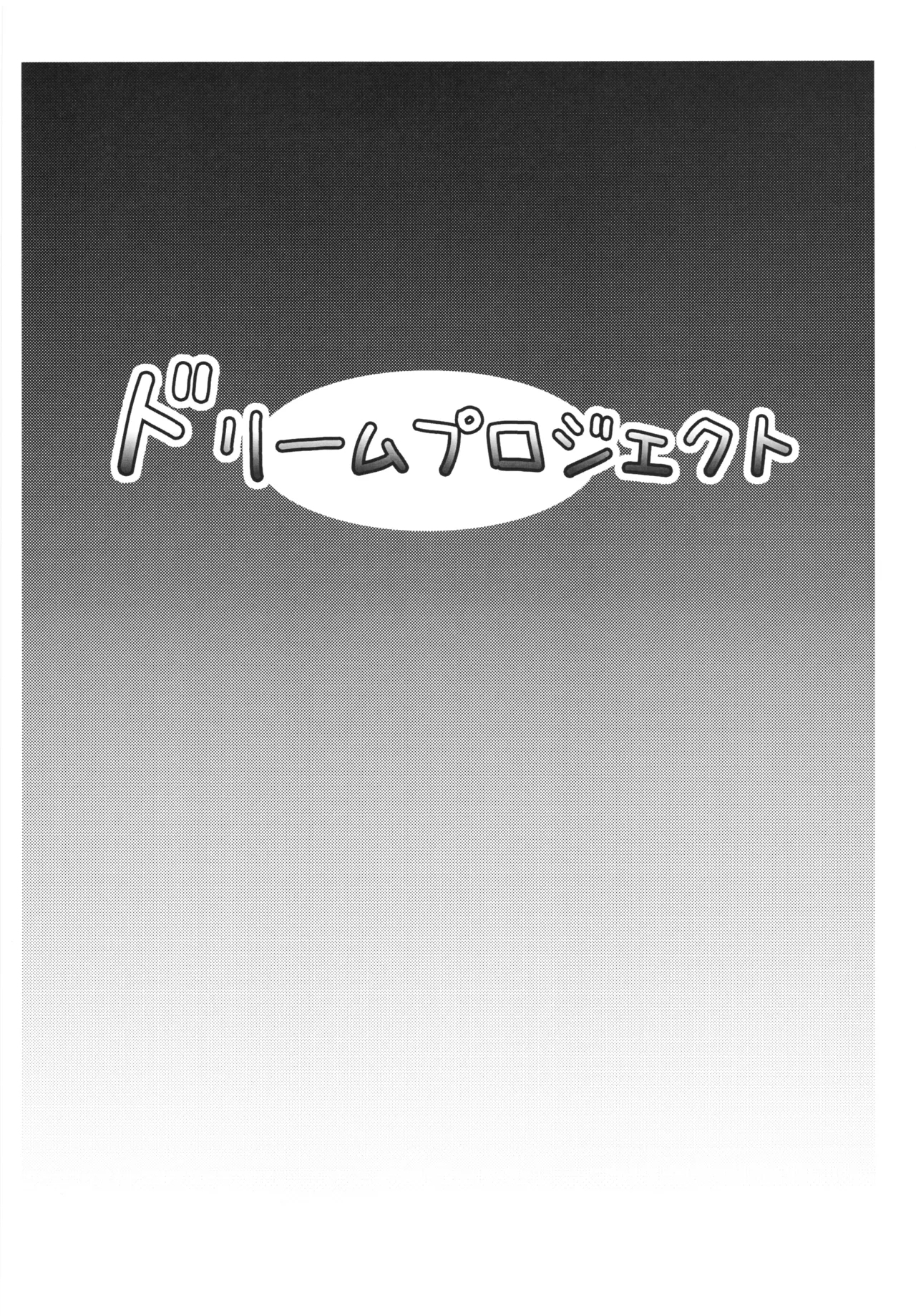 Nemunoki to Himitsu no Kaigan 10