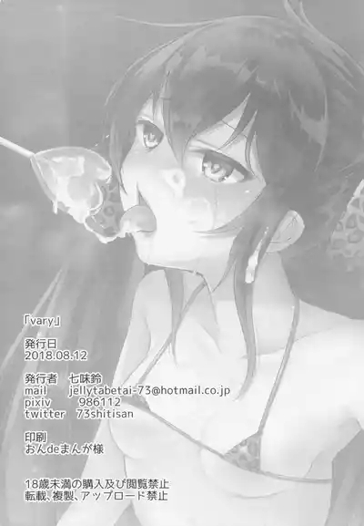 vary 2
