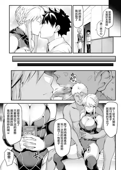 Kishiou no Kimochi Ii Ana 10