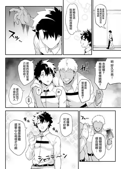 Kishiou no Kimochi Ii Ana 5