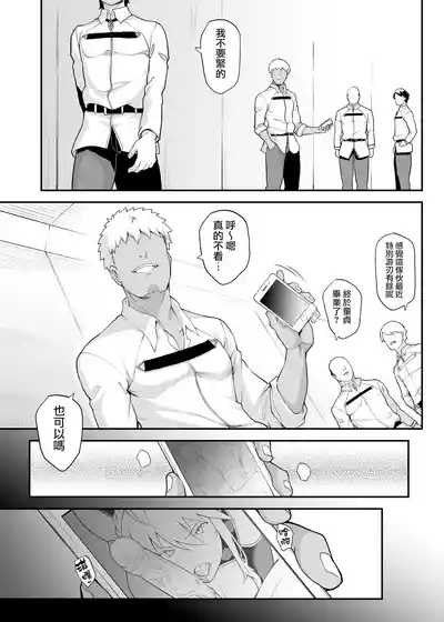 Kishiou no Kimochi Ii Ana 6