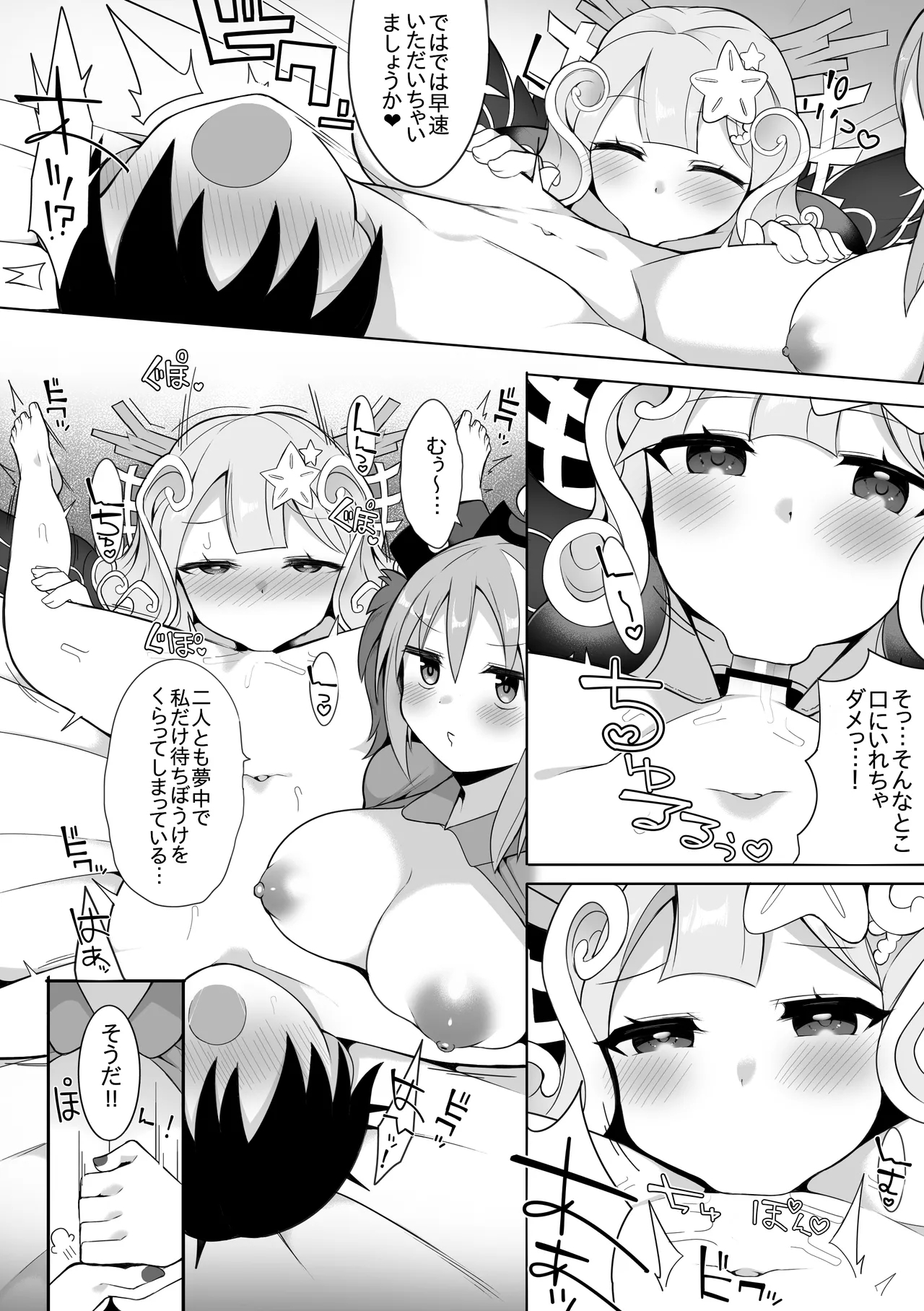 Datenshi to Siren 3
