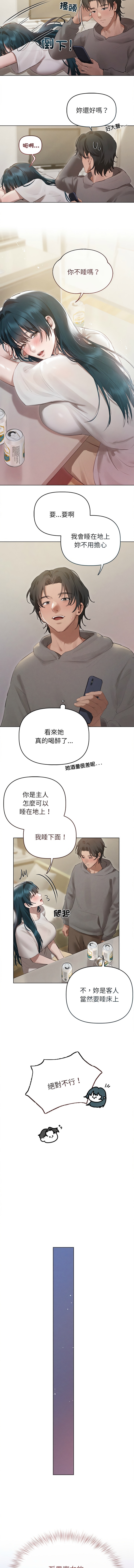 想知道妳的一切 1-8 - Page 25