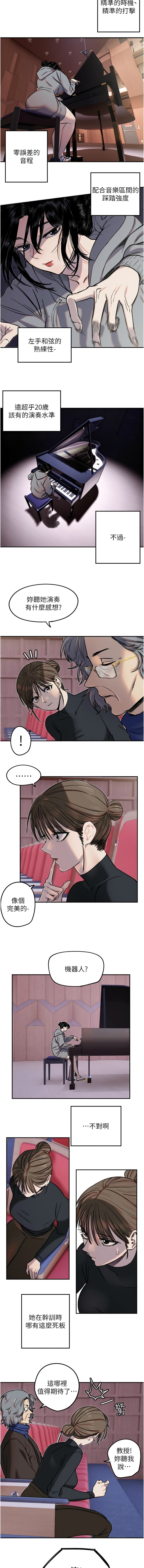 守护天使 | 守護天使 1-21 - Page 188