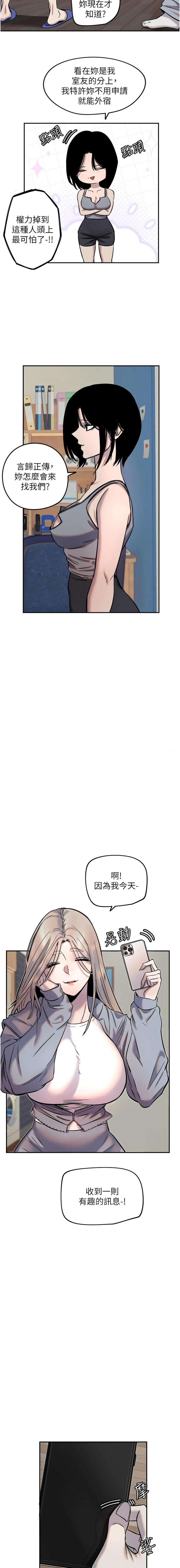 守护天使 | 守護天使 1-21 - Page 196