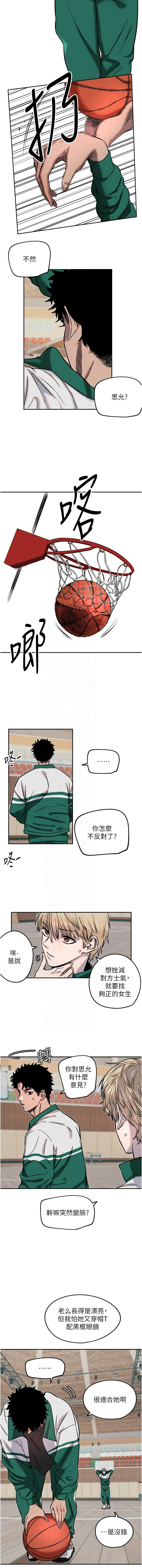 守护天使 | 守護天使 1-21 - Page 198