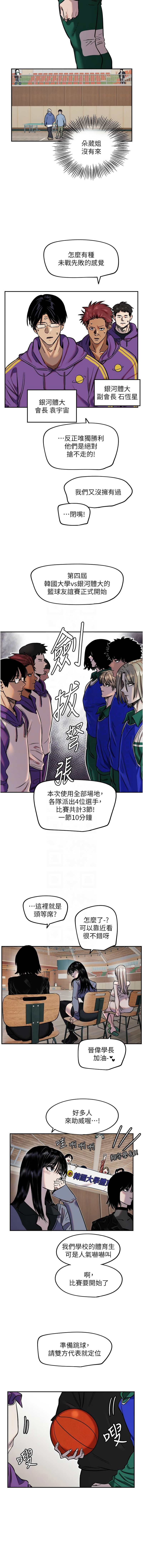 守护天使 | 守護天使 1-21 - Page 209