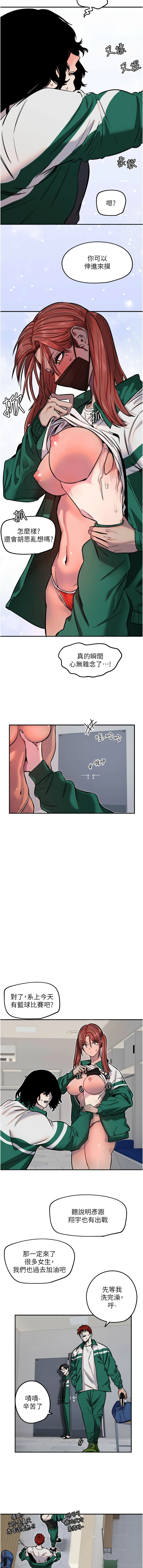 守护天使 | 守護天使 1-21 - Page 219