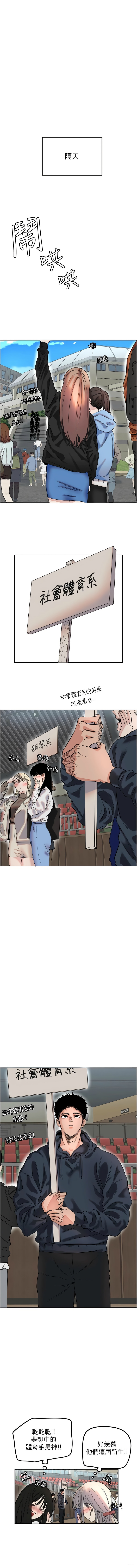守护天使 | 守護天使 1-21 - Page 22