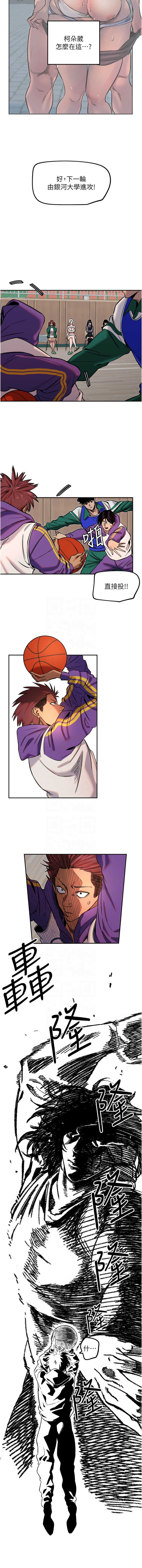 守护天使 | 守護天使 1-21 - Page 232