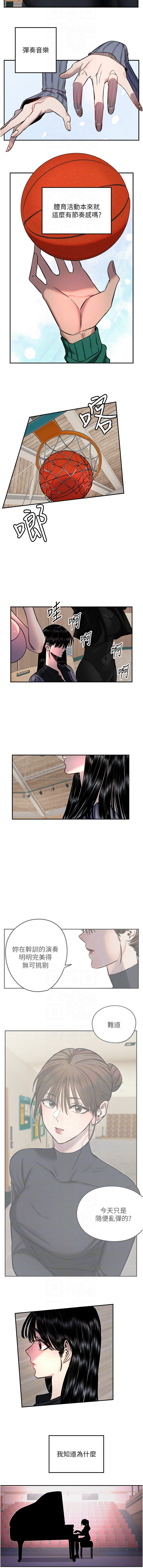守护天使 | 守護天使 1-21 - Page 235