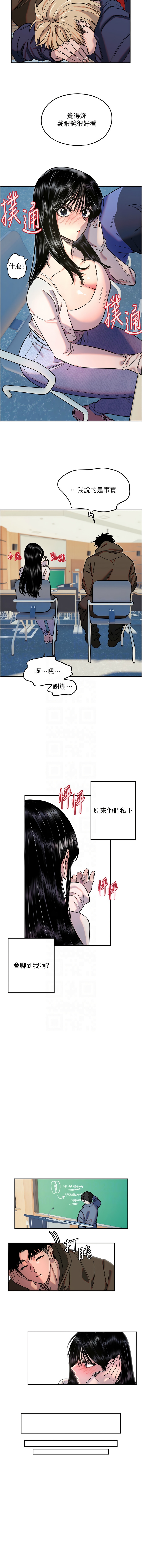 守护天使 | 守護天使 1-21 - Page 242