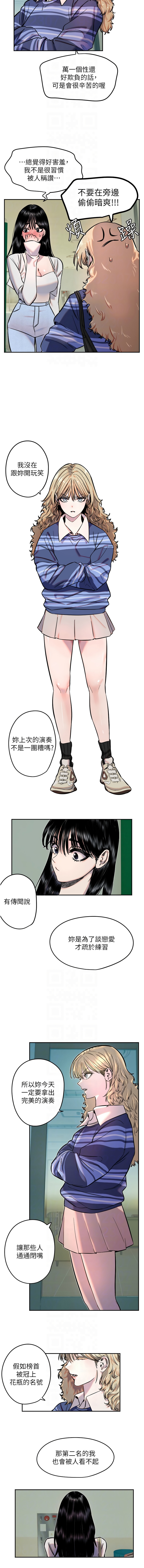 守护天使 | 守護天使 1-21 - Page 245