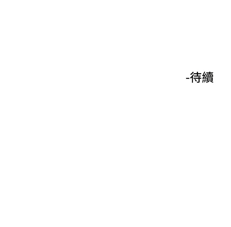 守护天使 | 守護天使 1-21 - Page 259