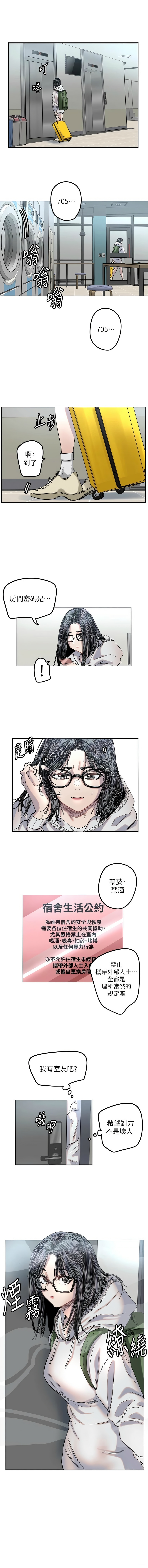 守护天使 | 守護天使 1-21 - Page 29