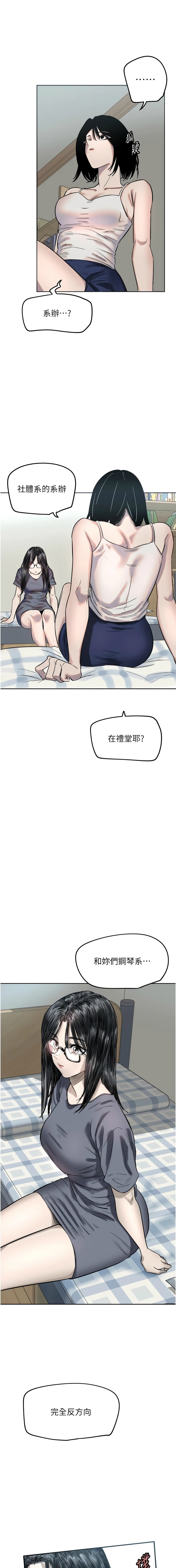 守护天使 | 守護天使 1-21 - Page 38