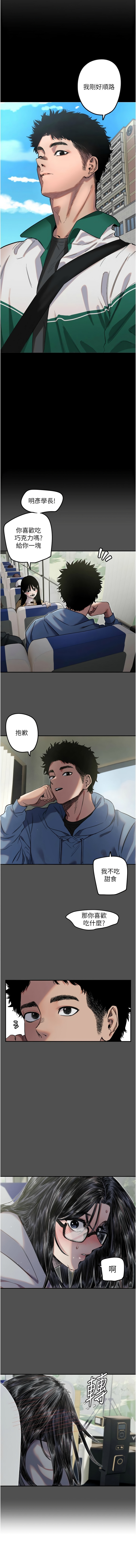 守护天使 | 守護天使 1-21 - Page 44