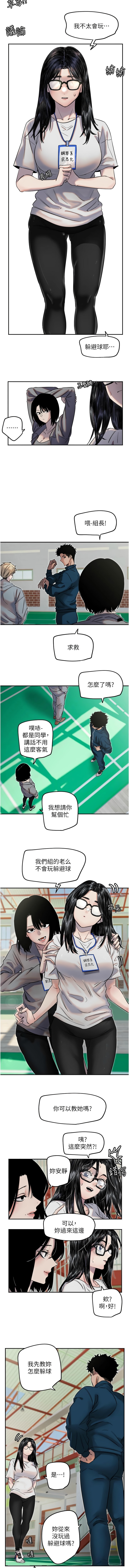 守护天使 | 守護天使 1-21 - Page 55