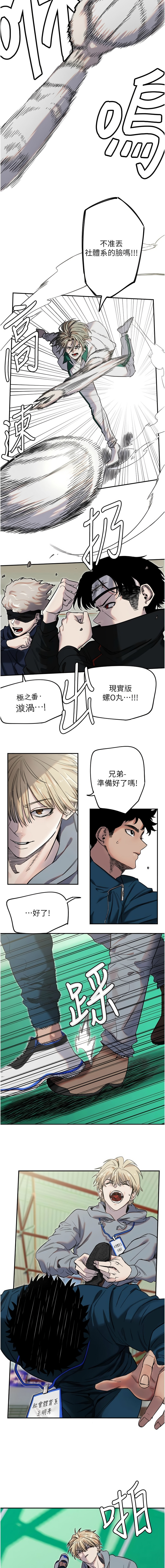 守护天使 | 守護天使 1-21 - Page 60