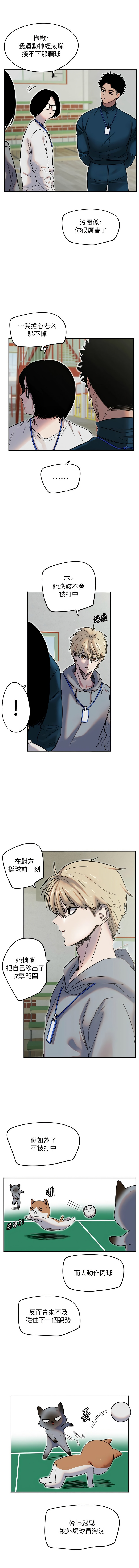 守护天使 | 守護天使 1-21 - Page 66