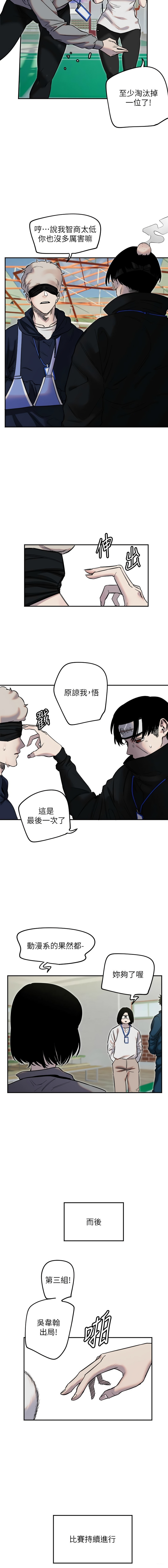 守护天使 | 守護天使 1-21 - Page 72