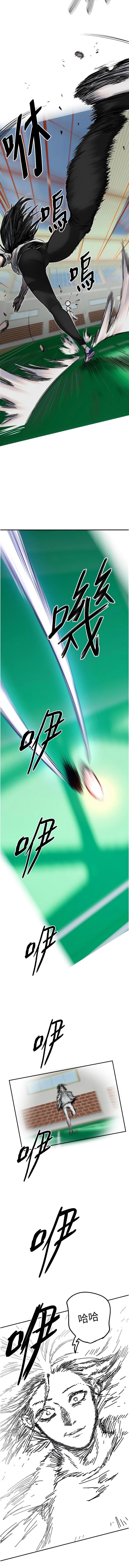 守护天使 | 守護天使 1-21 - Page 75