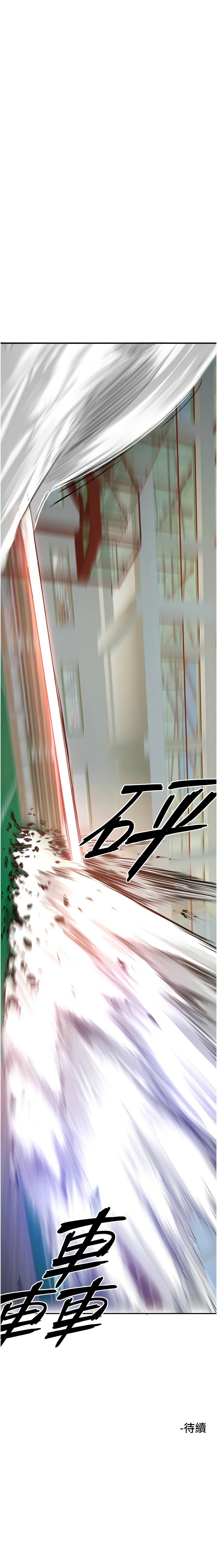守护天使 | 守護天使 1-21 - Page 76
